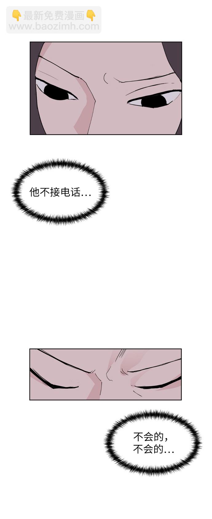 永恆戀人 - 第1話(2/3) - 5