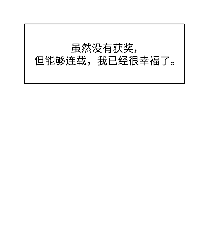 永恆戀人 - 【免費】後記 - 7