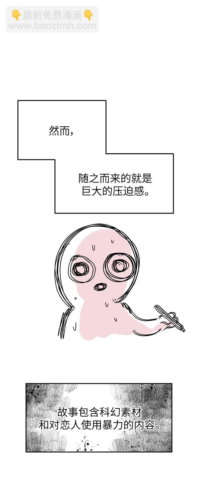 永恆戀人 - 【免費】後記 - 1