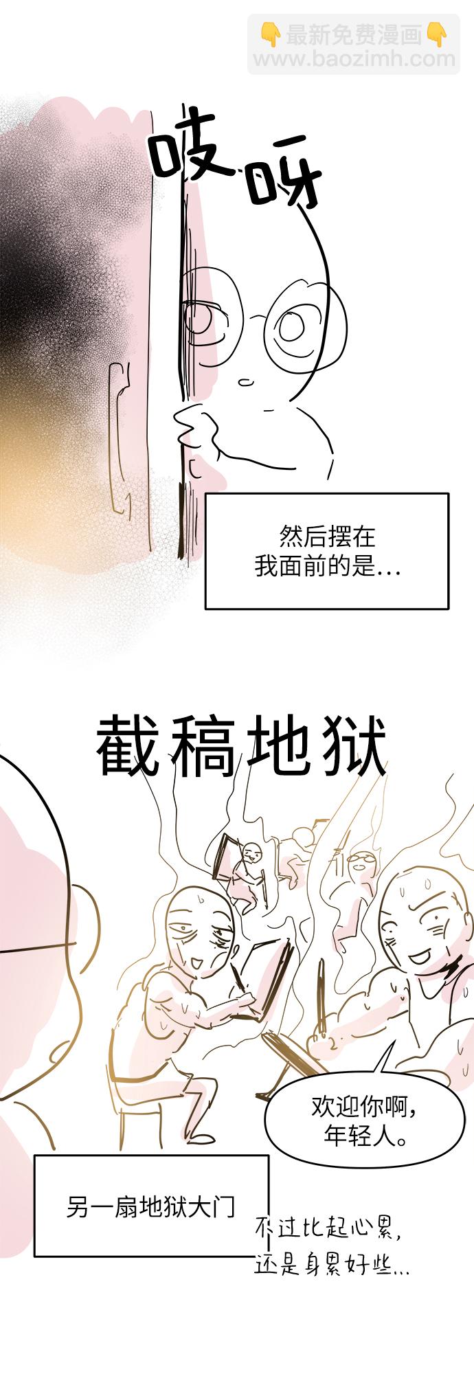 永恆戀人 - 【免費】後記 - 5