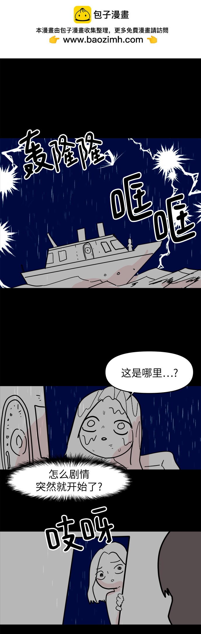 永恆戀人 - 【免費】後記 - 2