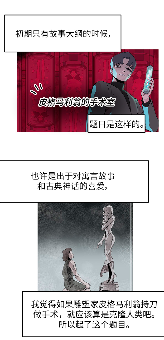 永恆戀人 - 【免費】後記 - 1