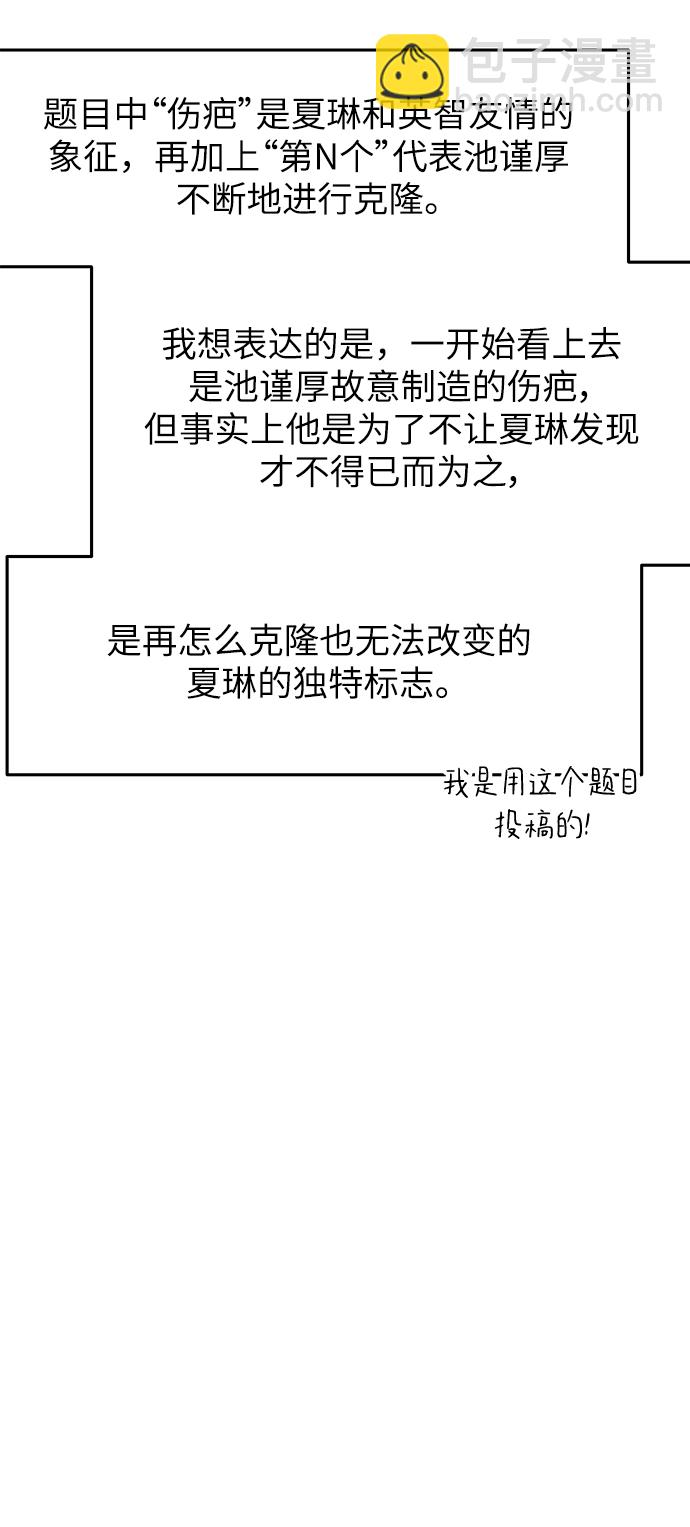 永恆戀人 - 【免費】後記 - 3