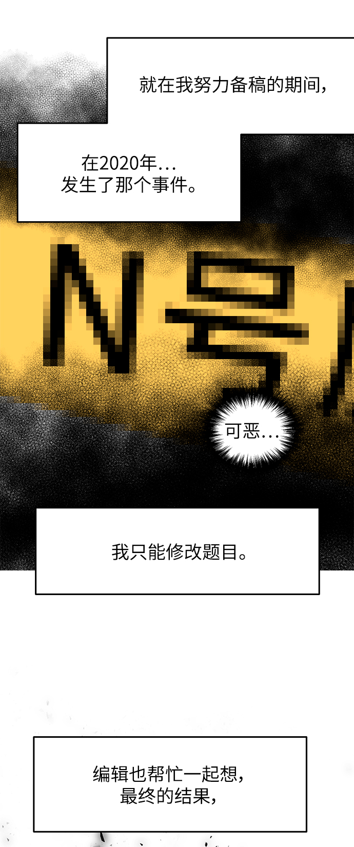 永恆戀人 - 【免費】後記 - 4