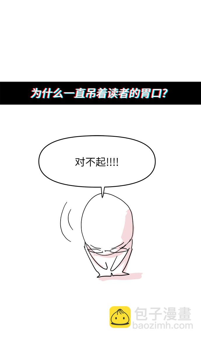 永恆戀人 - 【免費】後記 - 6