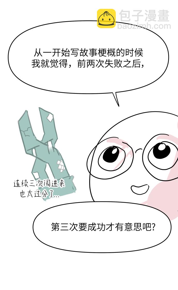 永恆戀人 - 【免費】後記 - 7