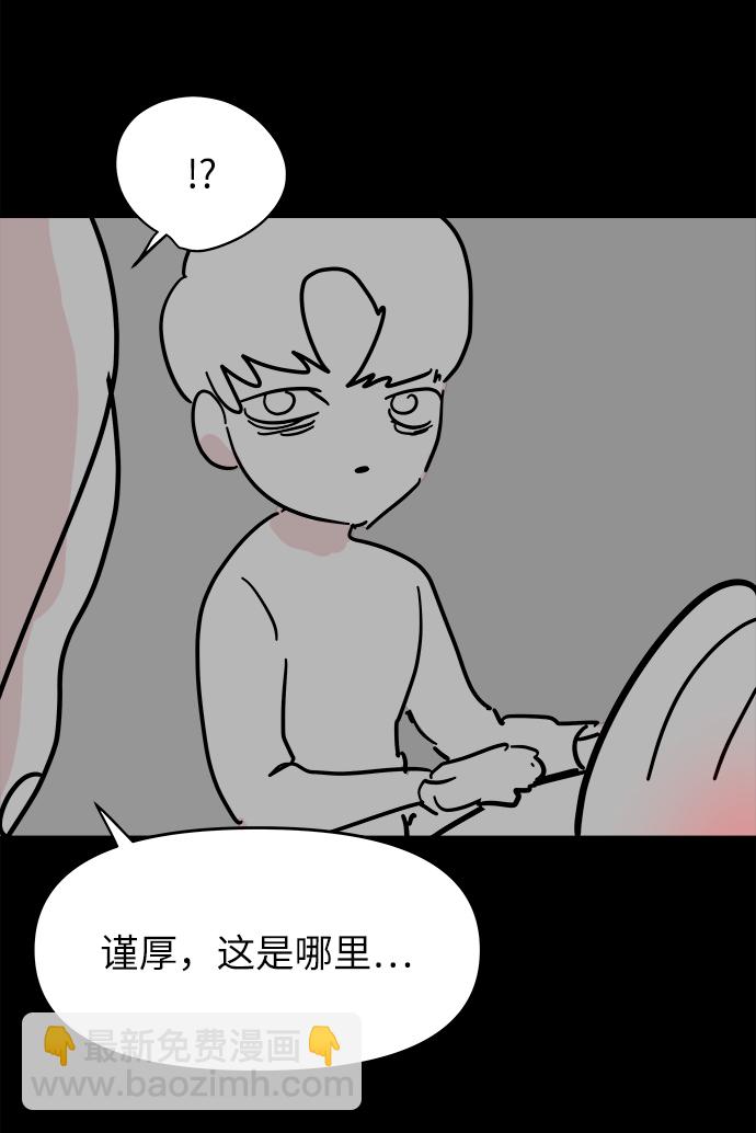 永恆戀人 - 【免費】後記 - 3