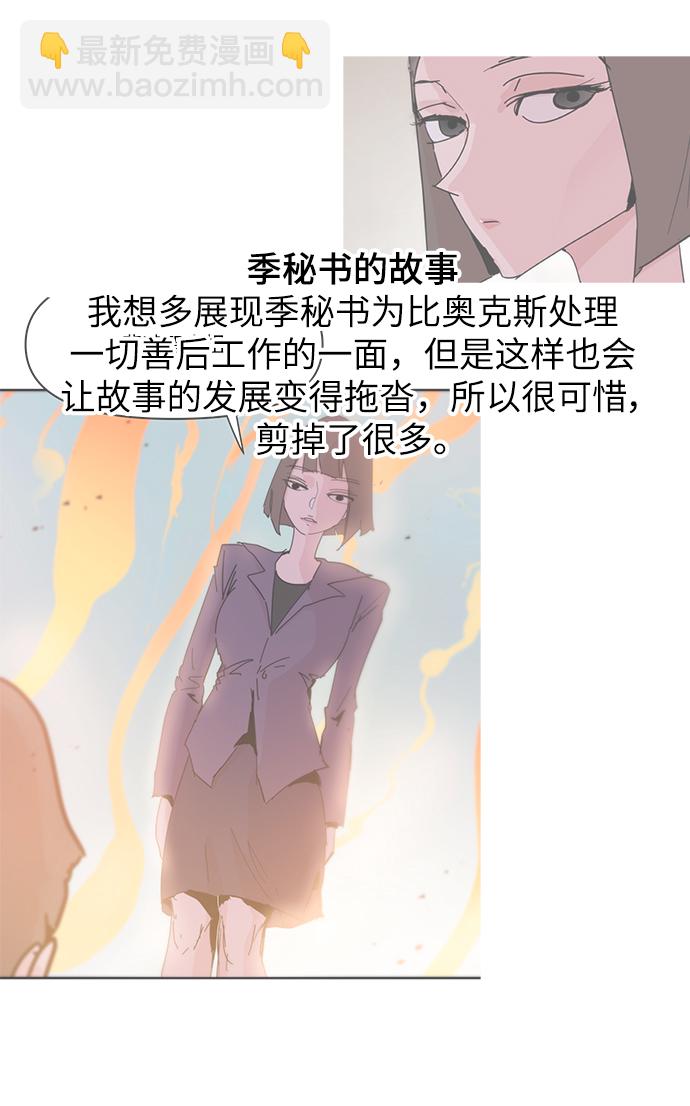 永恆戀人 - 【免費】後記 - 3