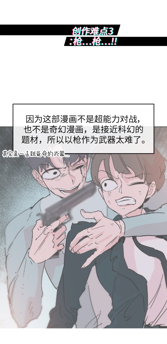 永恆戀人 - 【免費】後記 - 7