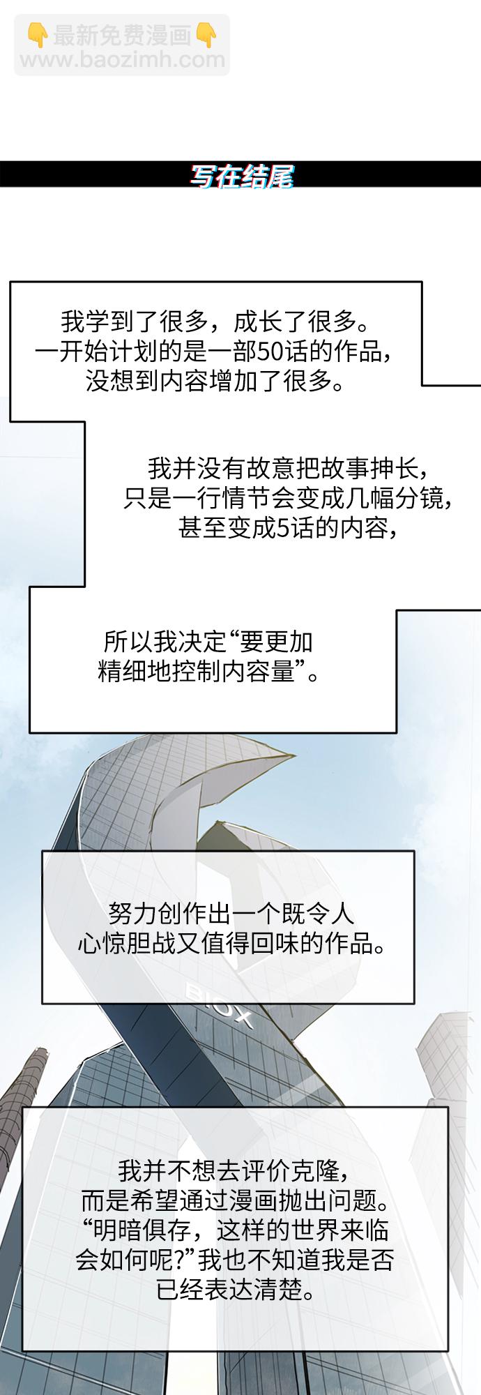 永恆戀人 - 【免費】後記 - 2