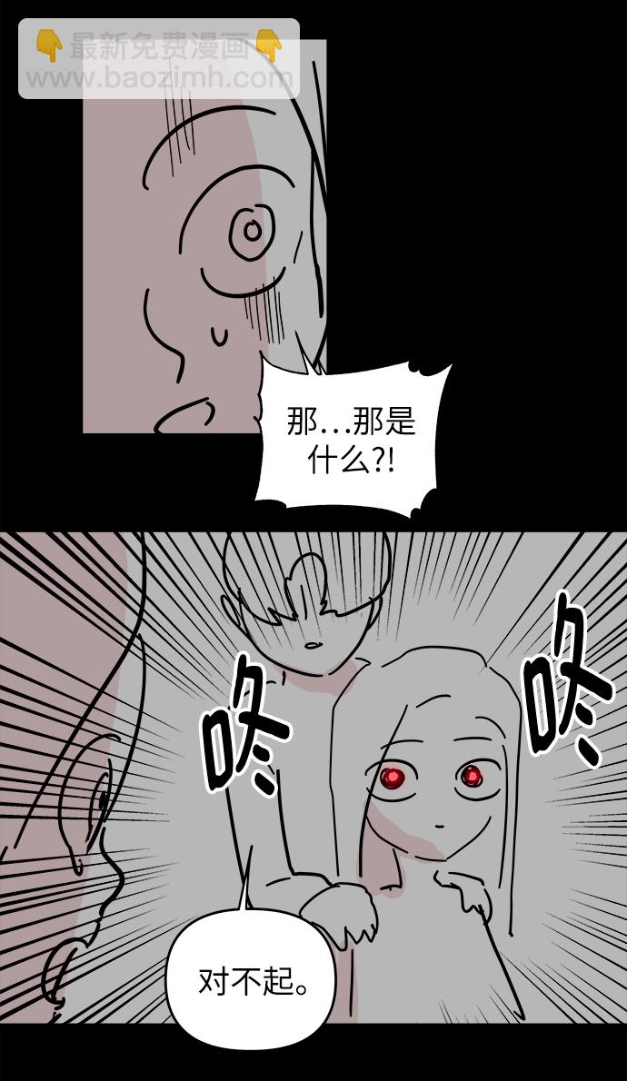 永恆戀人 - 【免費】後記 - 4