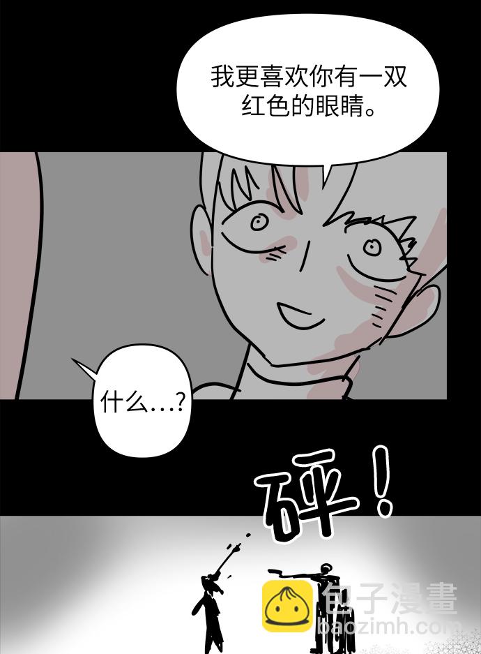 永恆戀人 - 【免費】後記 - 5