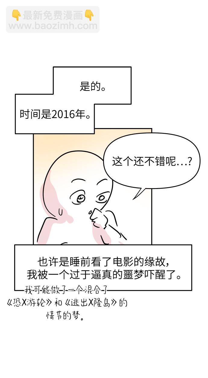 永恆戀人 - 【免費】後記 - 7