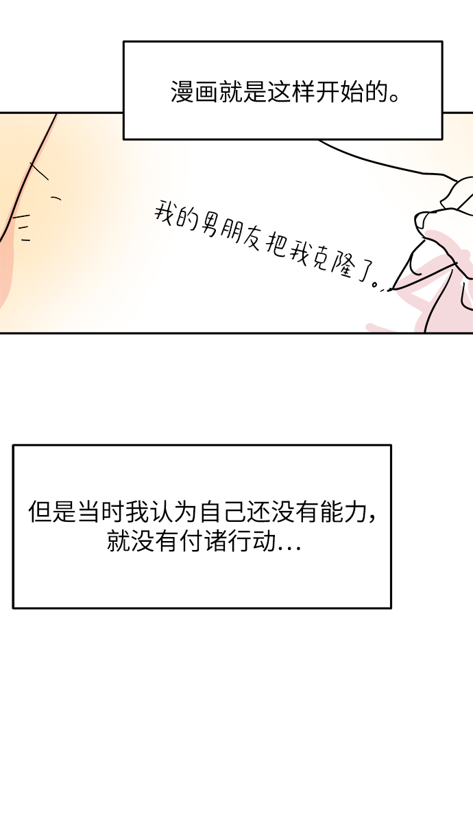 永恆戀人 - 【免費】後記 - 1