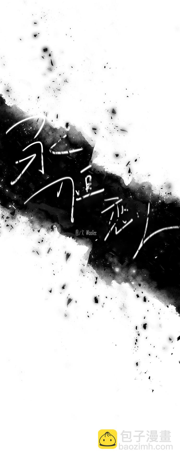 永恆戀人 - 第12話(1/2) - 3