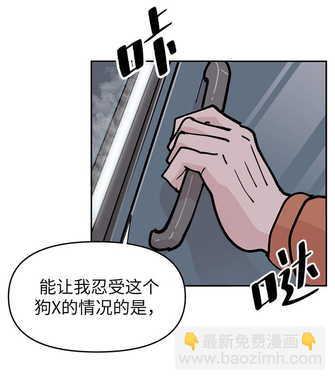 永恆戀人 - 第12話(1/2) - 6