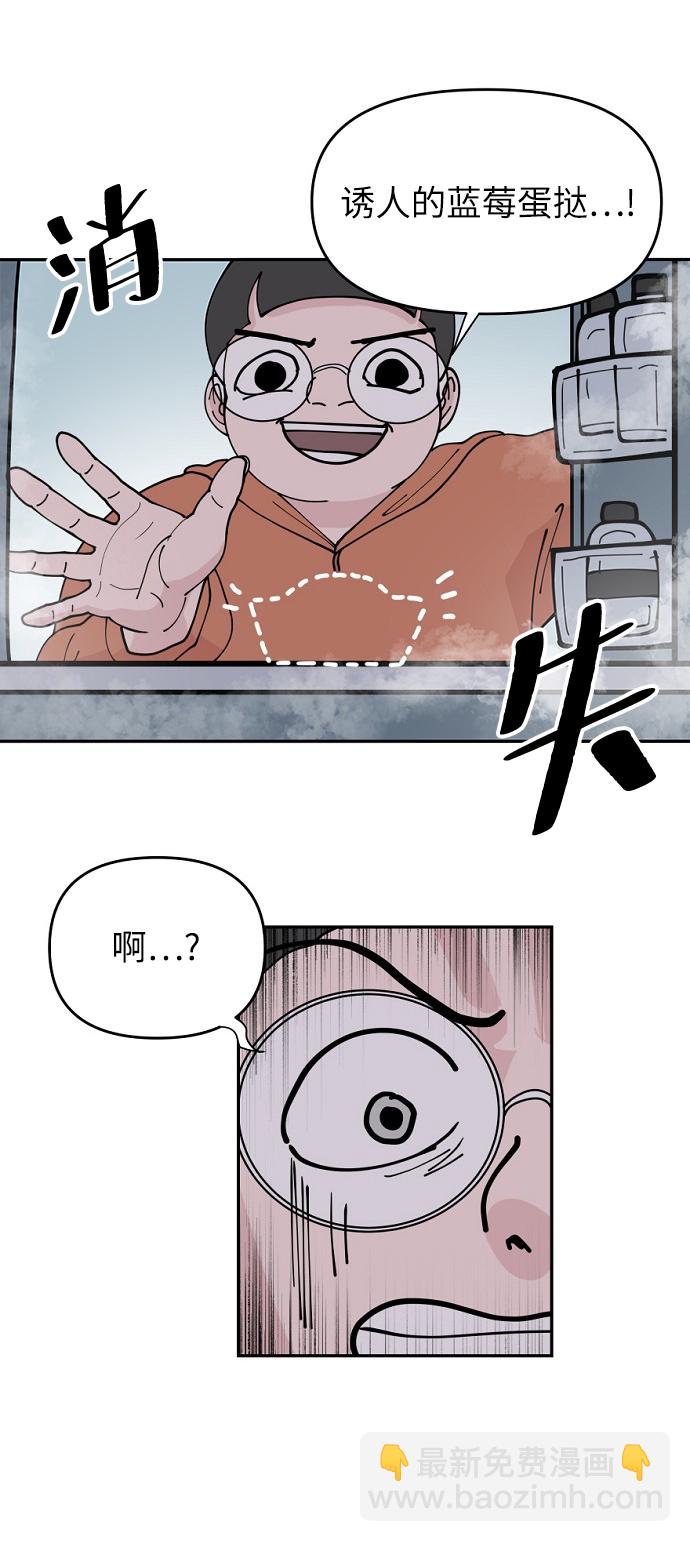 永恆戀人 - 第12話(1/2) - 7