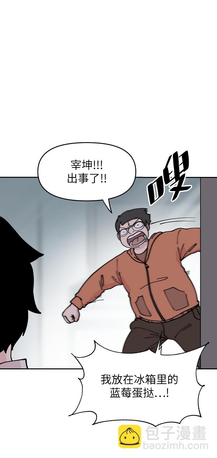 永恆戀人 - 第12話(1/2) - 8