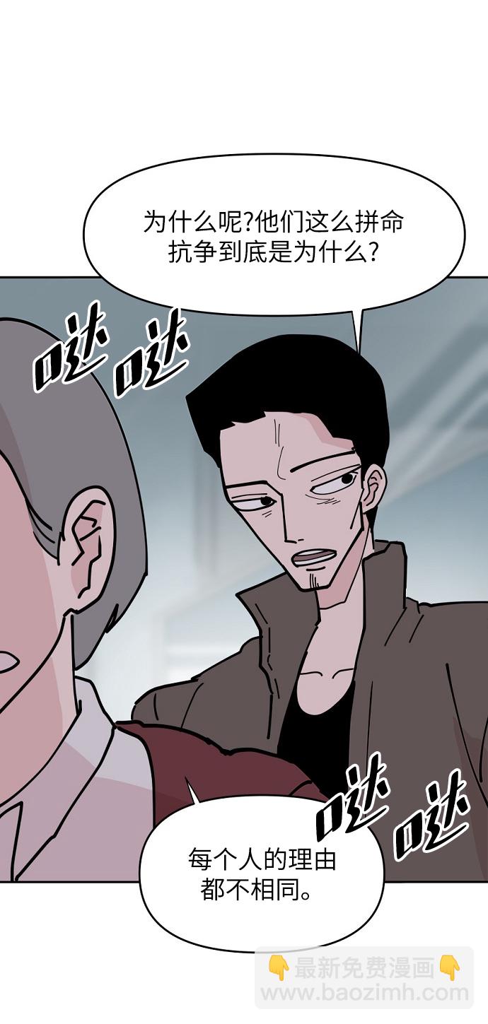 永恆戀人 - 第12話(1/2) - 4