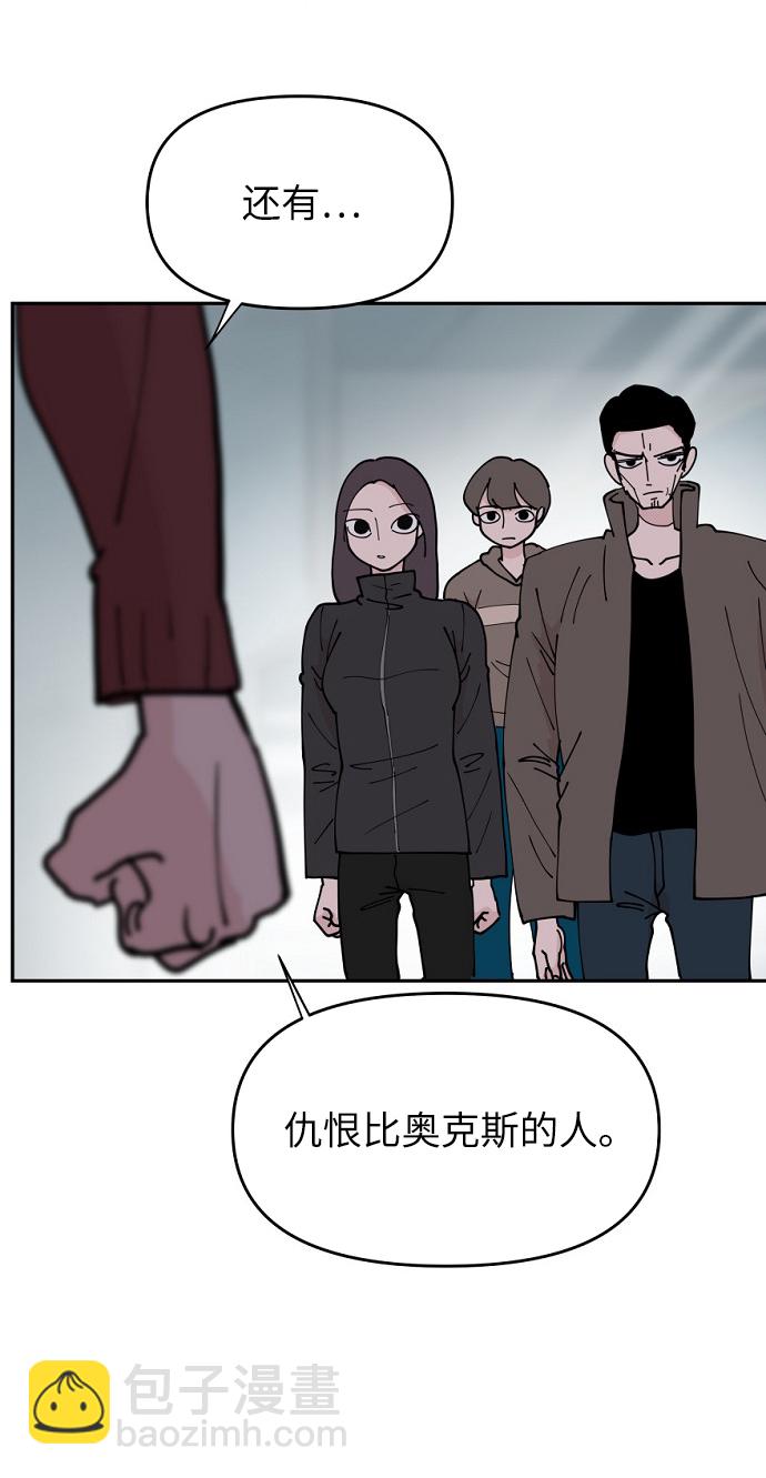 永恆戀人 - 第12話(1/2) - 6