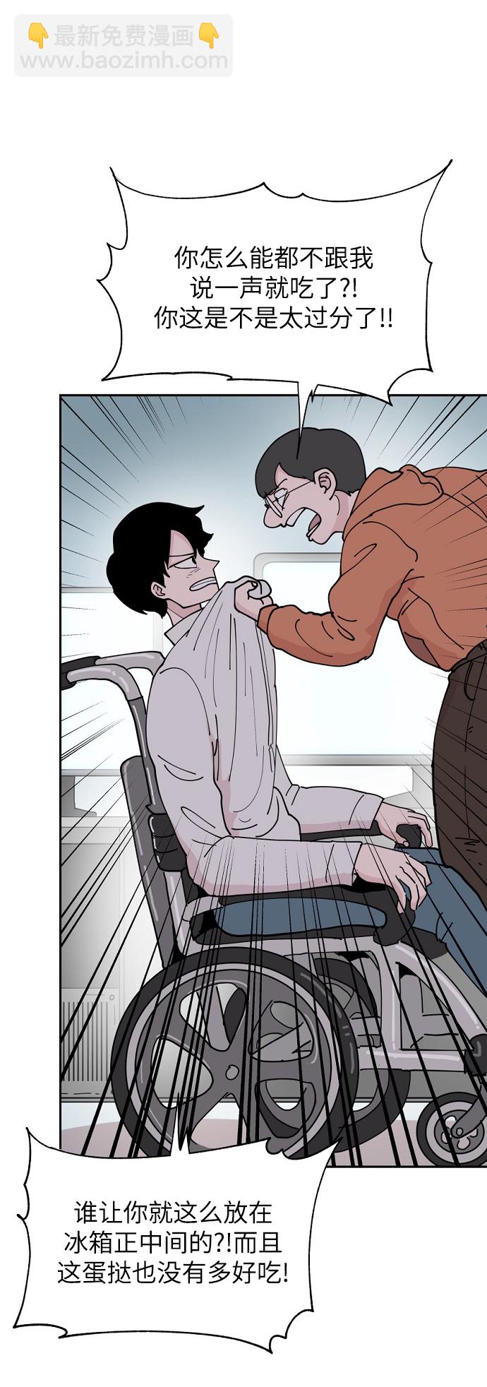 永恆戀人 - 第12話(1/2) - 1