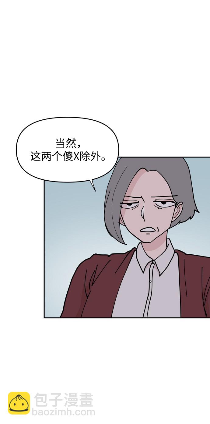 永恆戀人 - 第12話(1/2) - 4