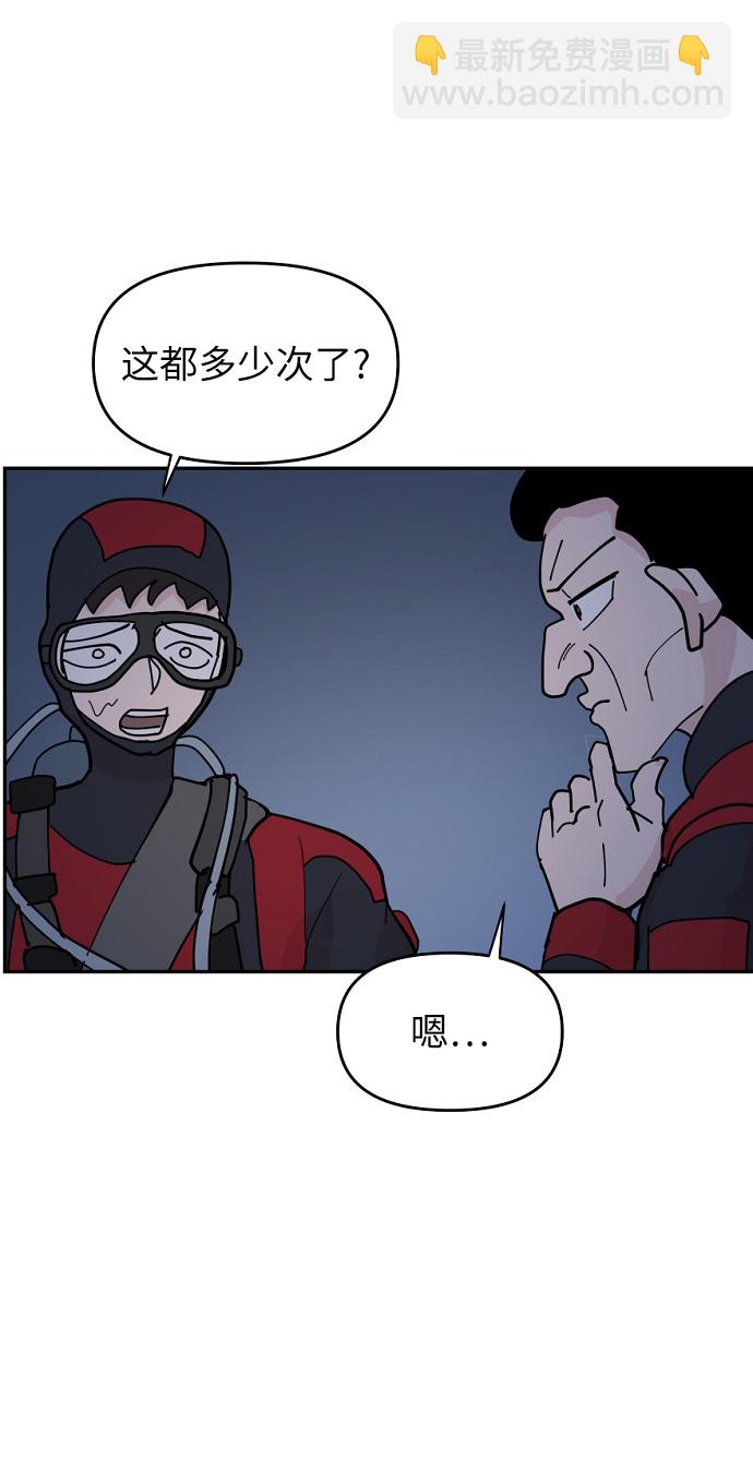 永恆戀人 - 第12話(1/2) - 3