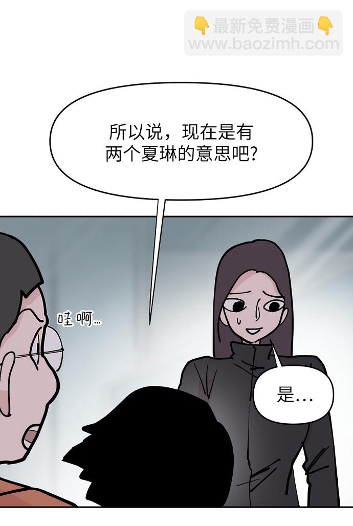 永恆戀人 - 第12話(1/2) - 7