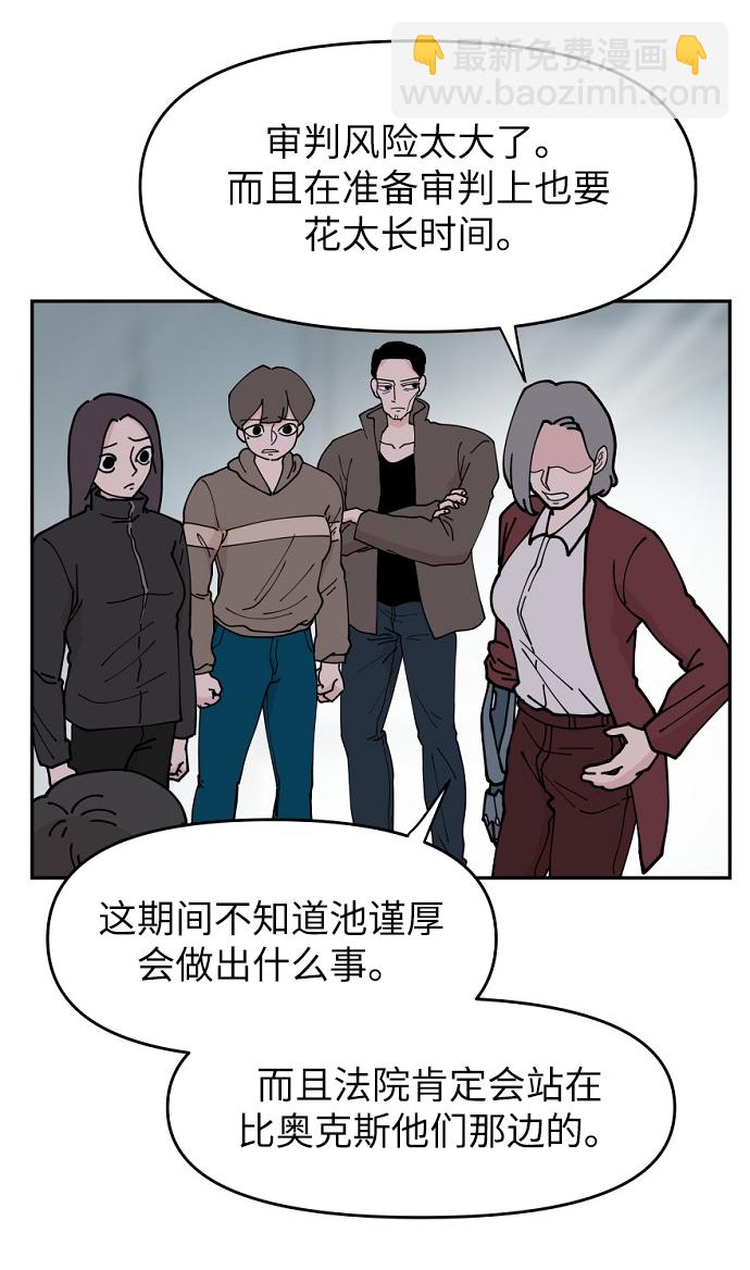 永恆戀人 - 第12話(1/2) - 1