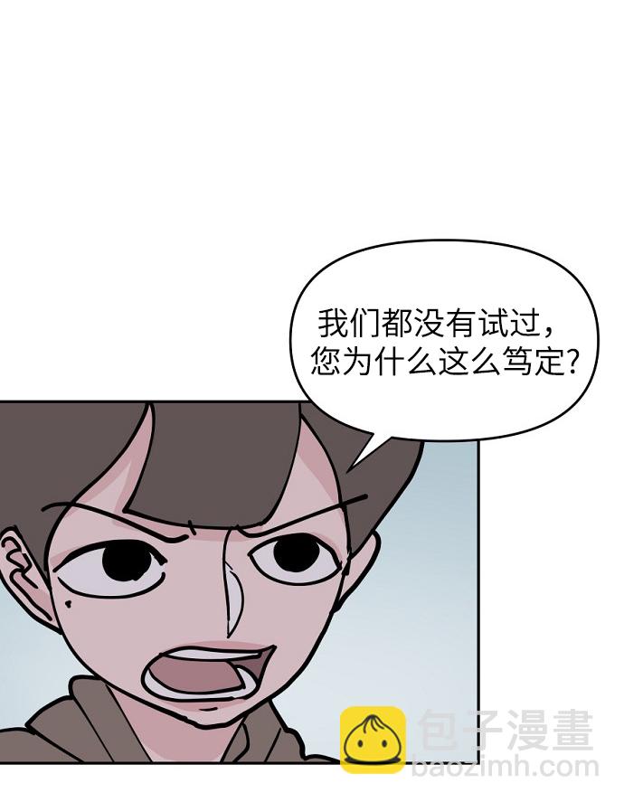 永恆戀人 - 第12話(1/2) - 2