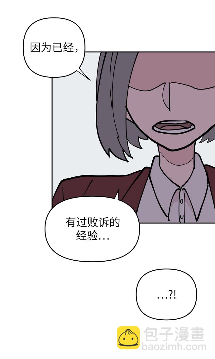 永恆戀人 - 第12話(1/2) - 3