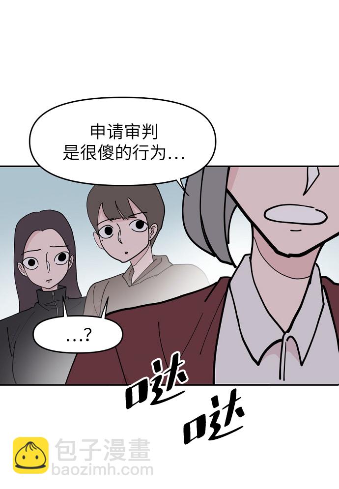 永恆戀人 - 第12話(1/2) - 5