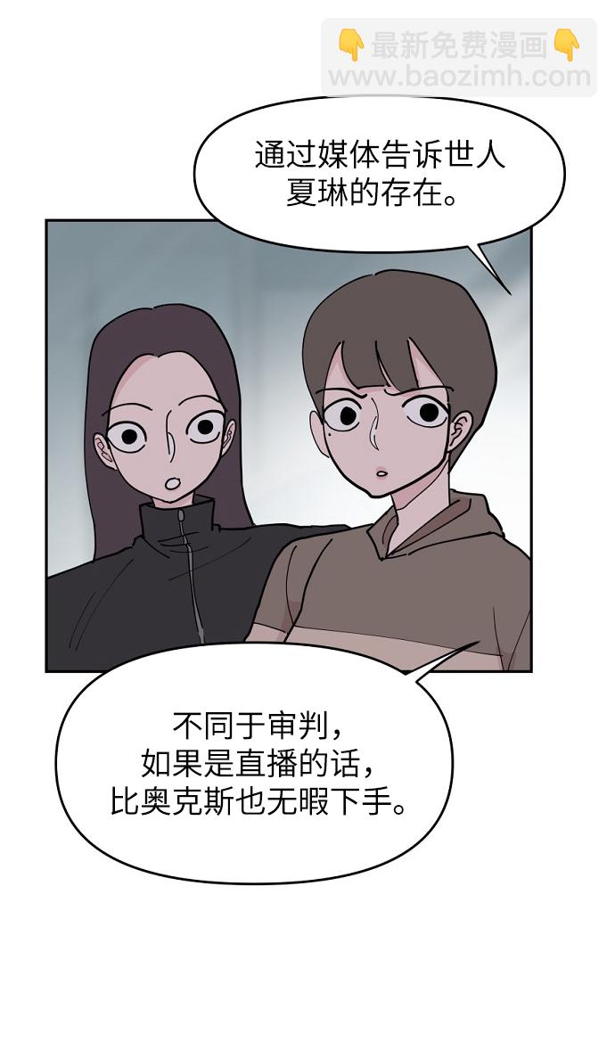 永恆戀人 - 第12話(1/2) - 8