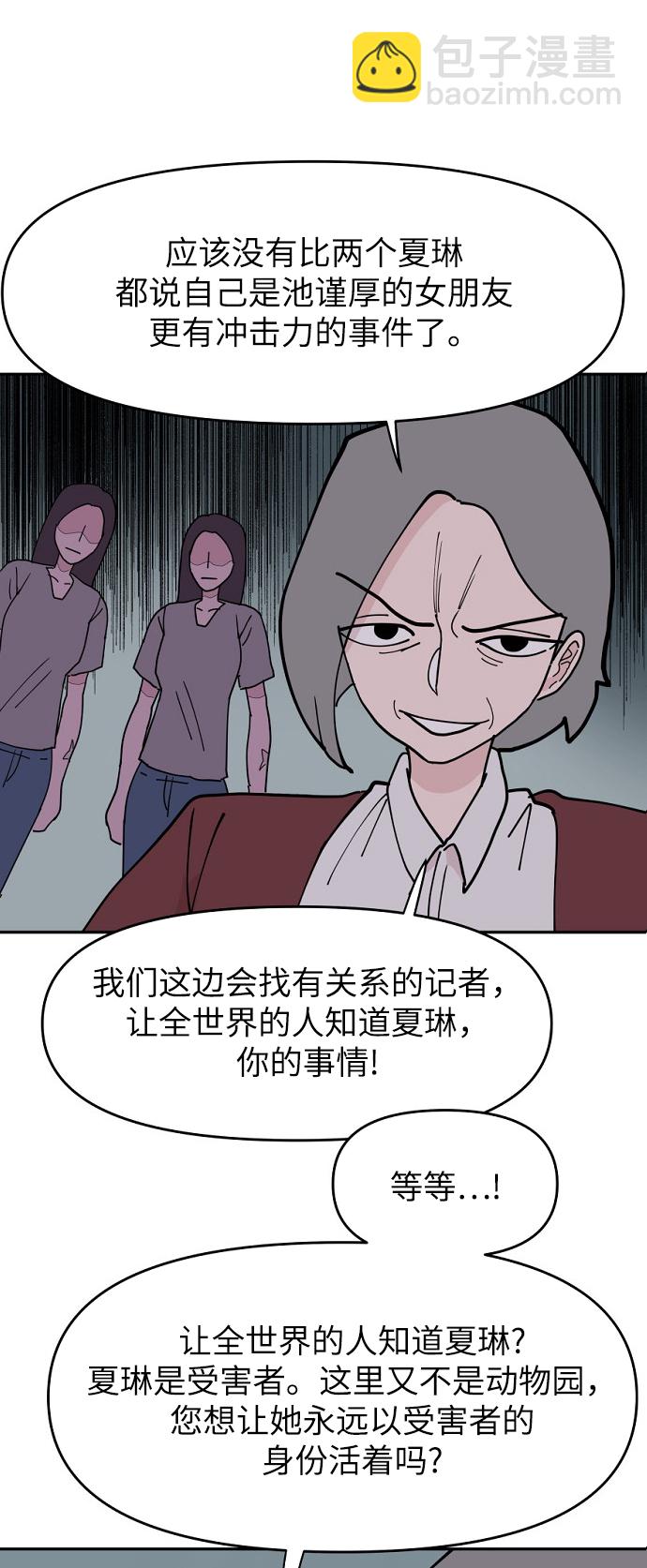 永恆戀人 - 第12話(1/2) - 1