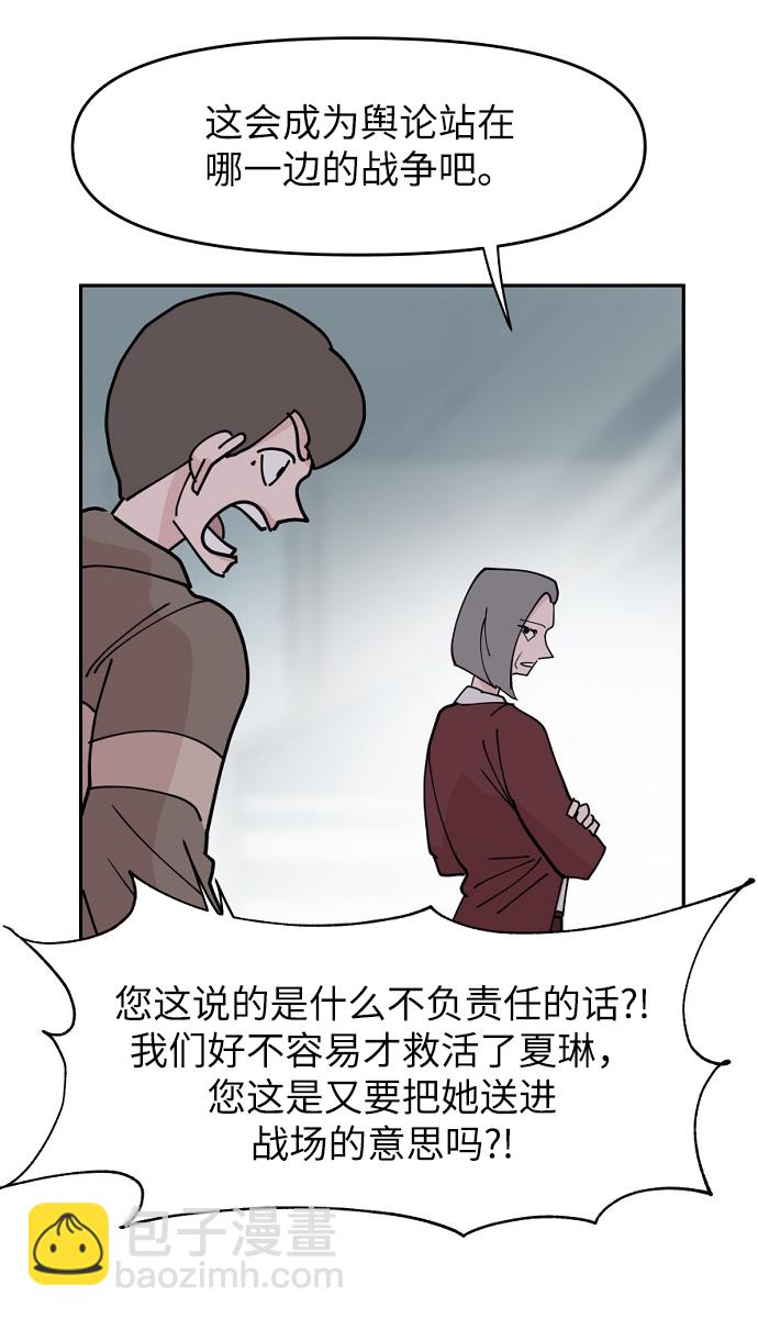 永恆戀人 - 第12話(1/2) - 5