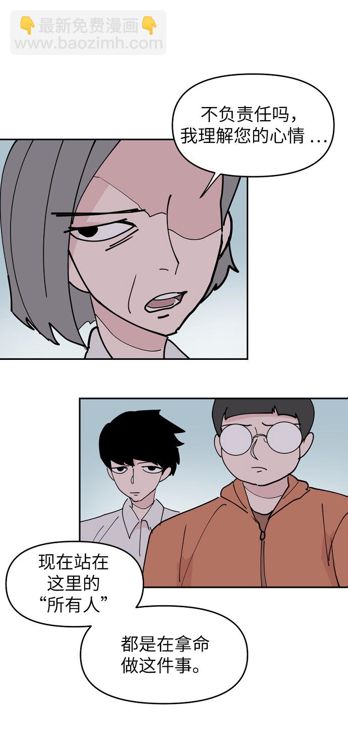 永恆戀人 - 第12話(1/2) - 6