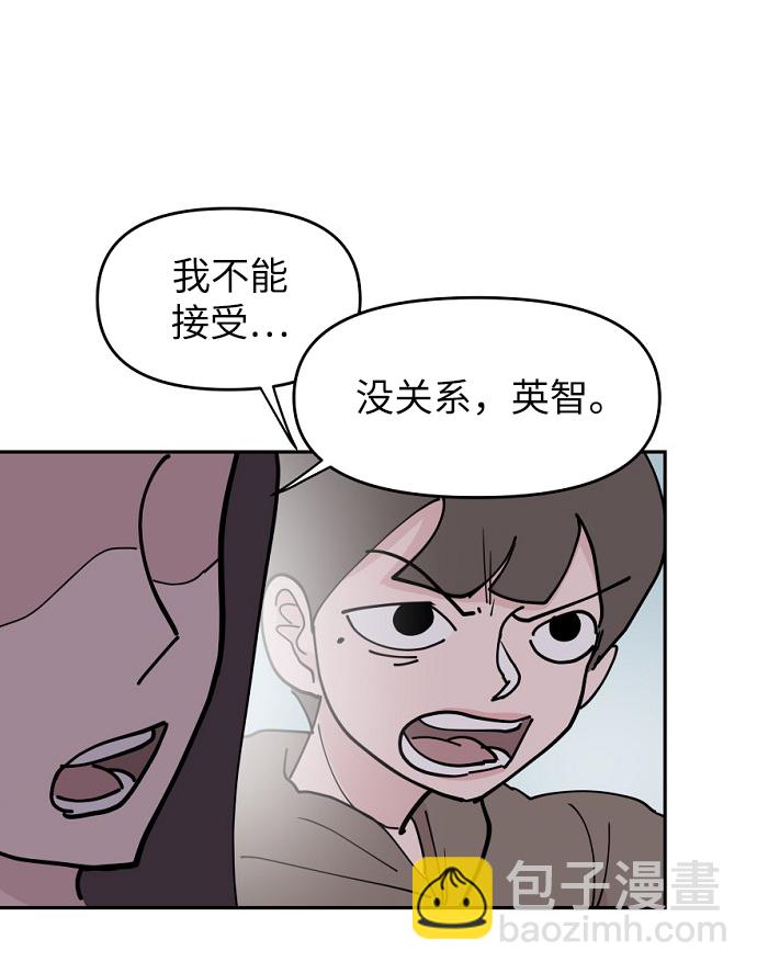 永恆戀人 - 第12話(1/2) - 1