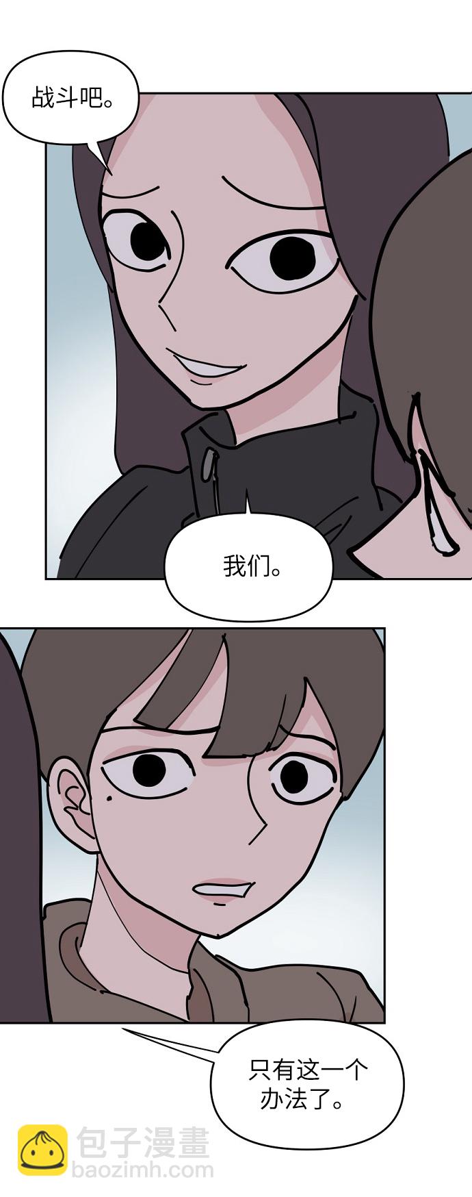 永恆戀人 - 第12話(1/2) - 2