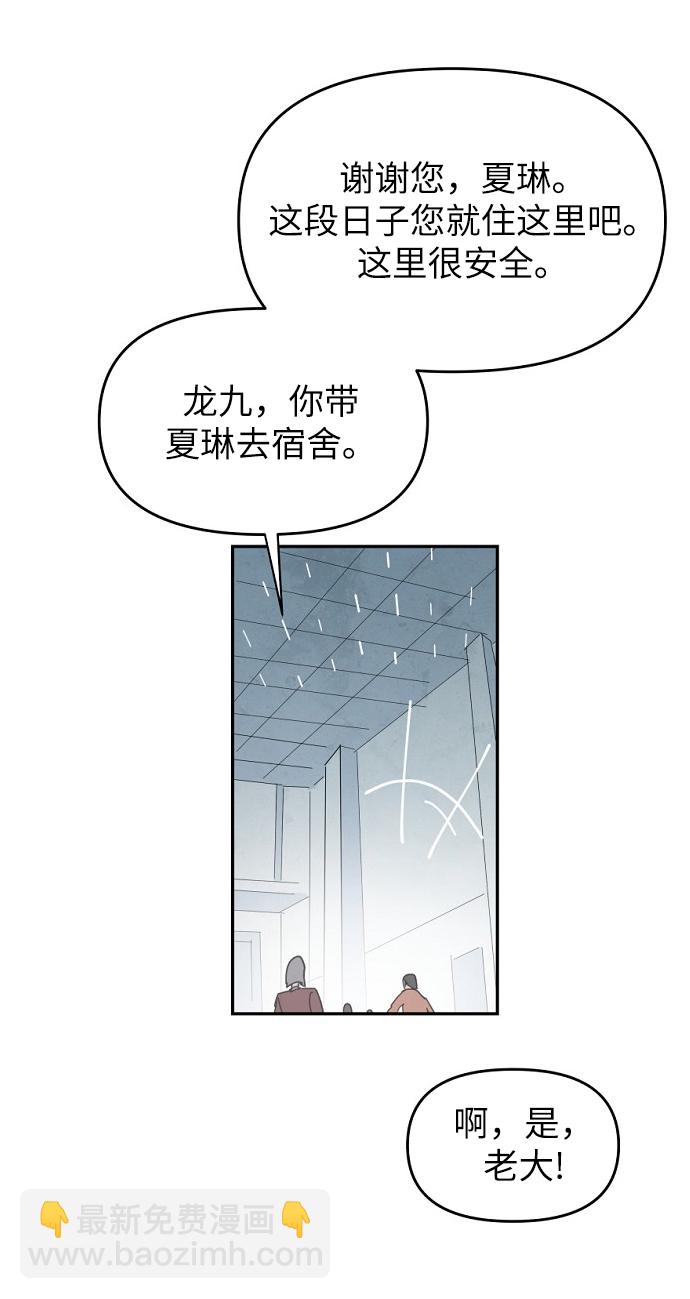 永恆戀人 - 第12話(2/2) - 6