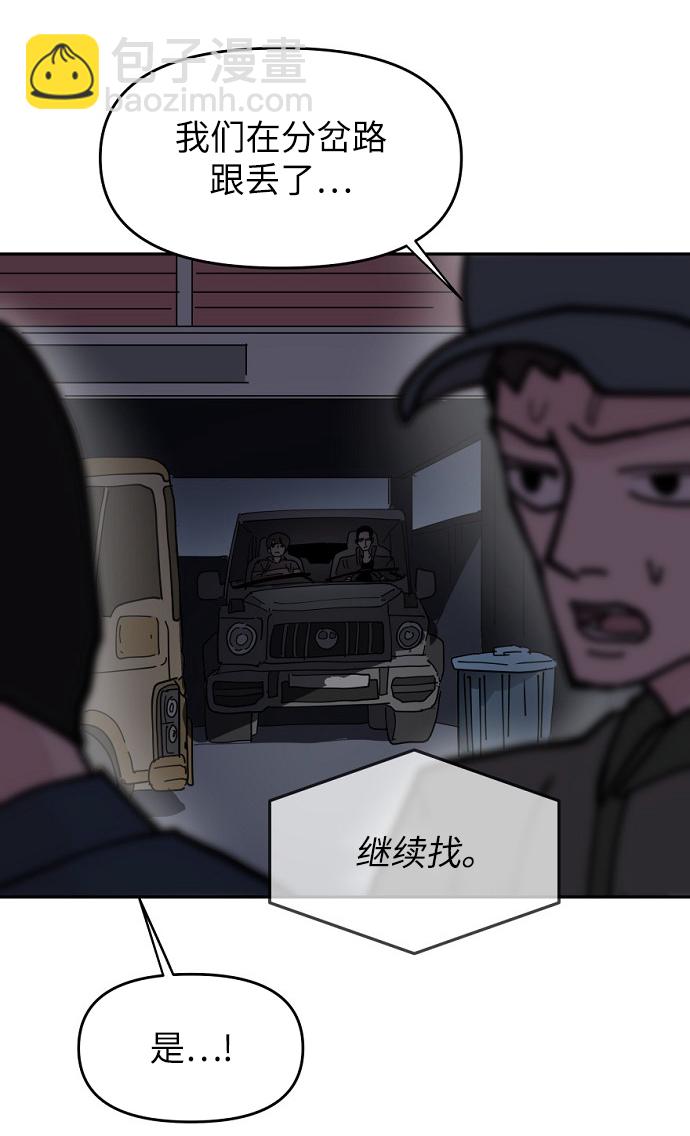 永恆戀人 - 第12話(2/2) - 4