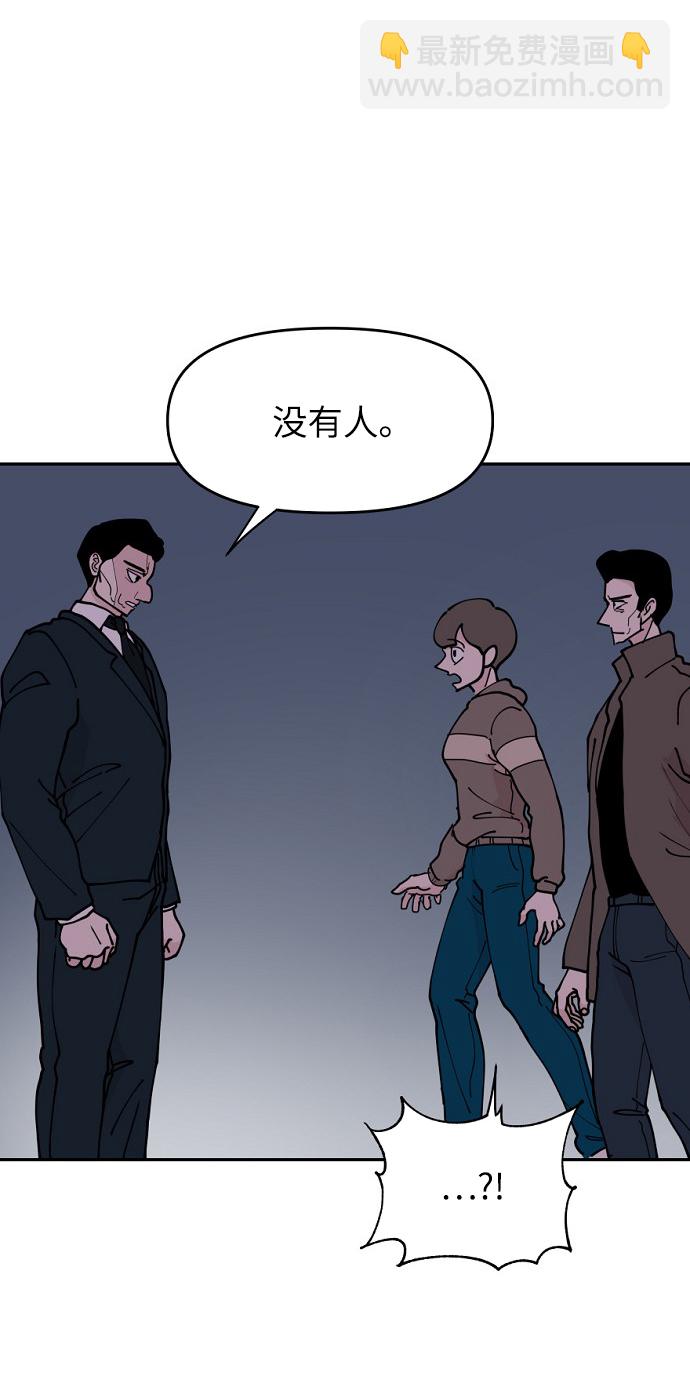 永恆戀人 - 第12話(2/2) - 3