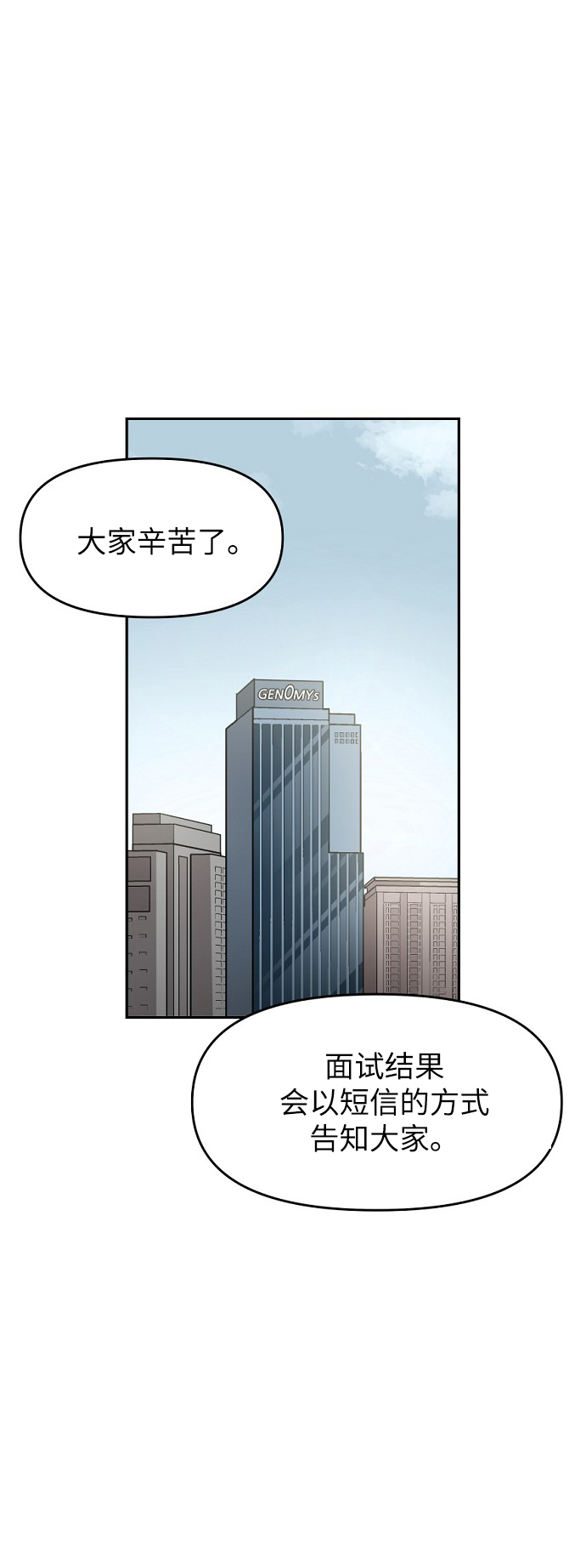 永恆戀人 - 第14話(1/2) - 2