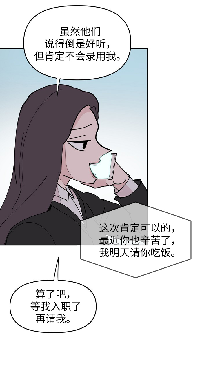 永恆戀人 - 第14話(1/2) - 4