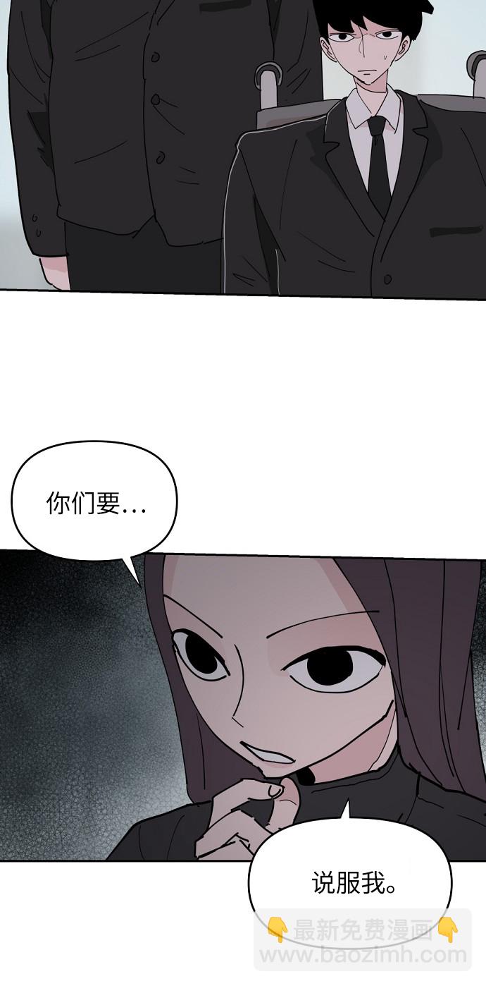 永恆戀人 - 第14話(1/2) - 7