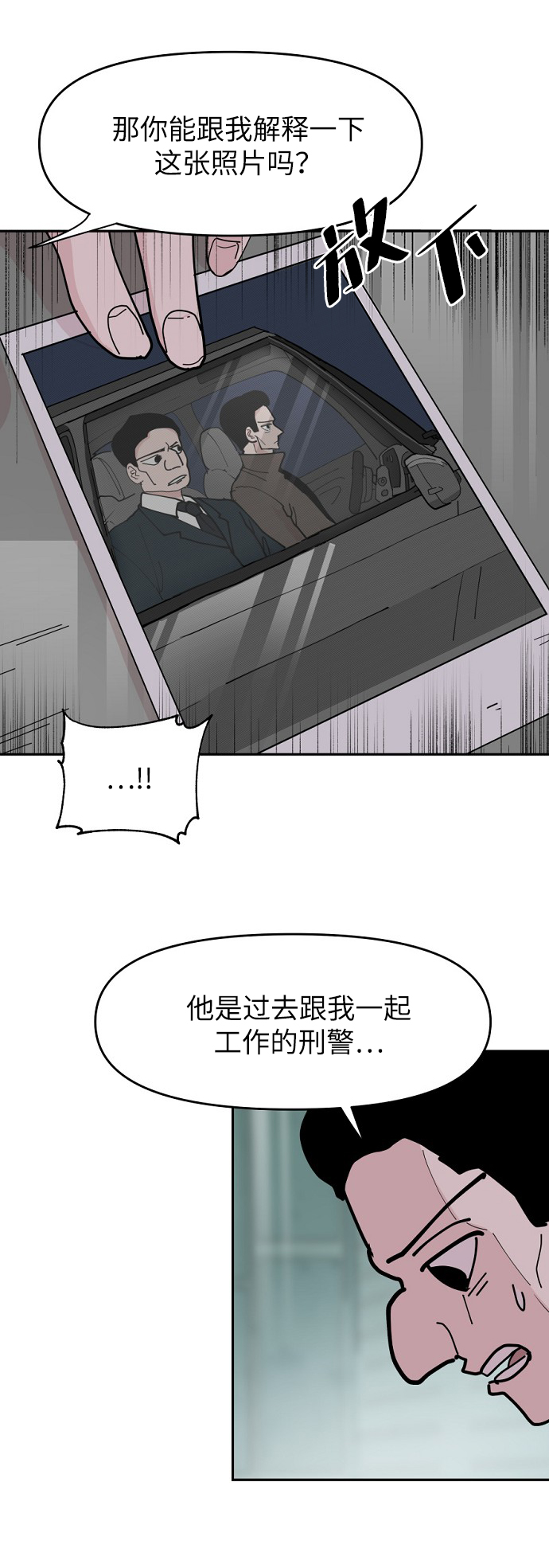永恆戀人 - 第14話(1/2) - 6