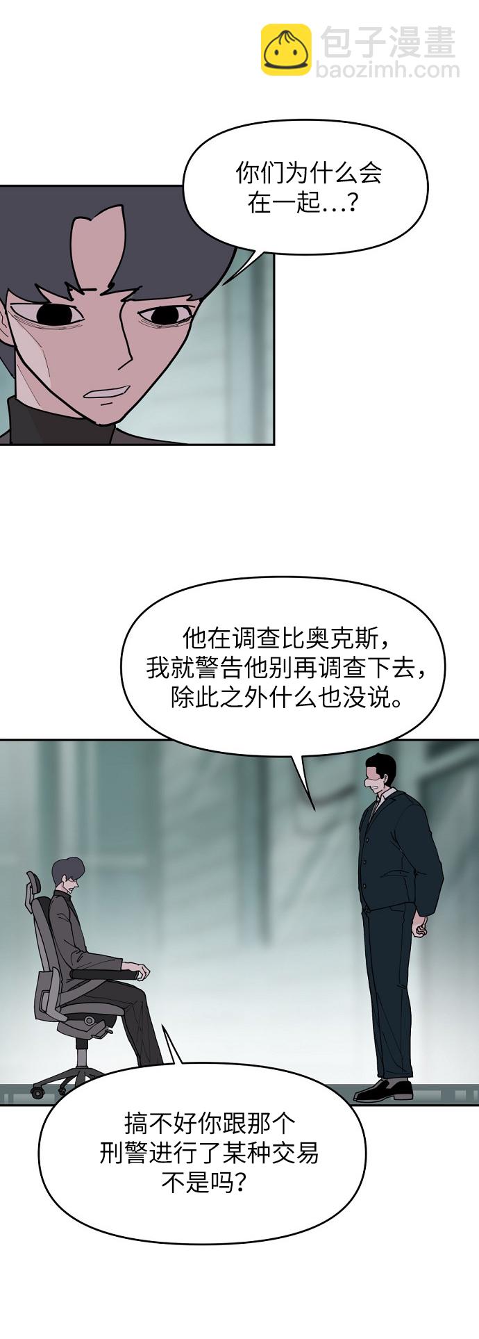 永恆戀人 - 第14話(1/2) - 7