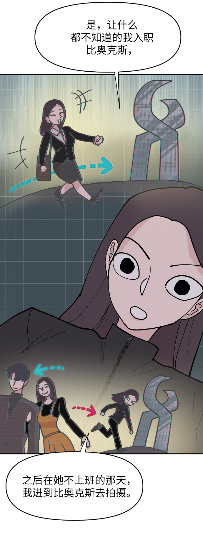 永恆戀人 - 第14話(1/2) - 3
