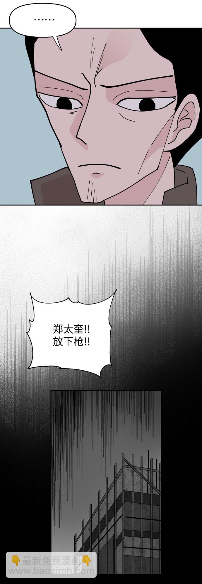 永恆戀人 - 第14話(1/2) - 6
