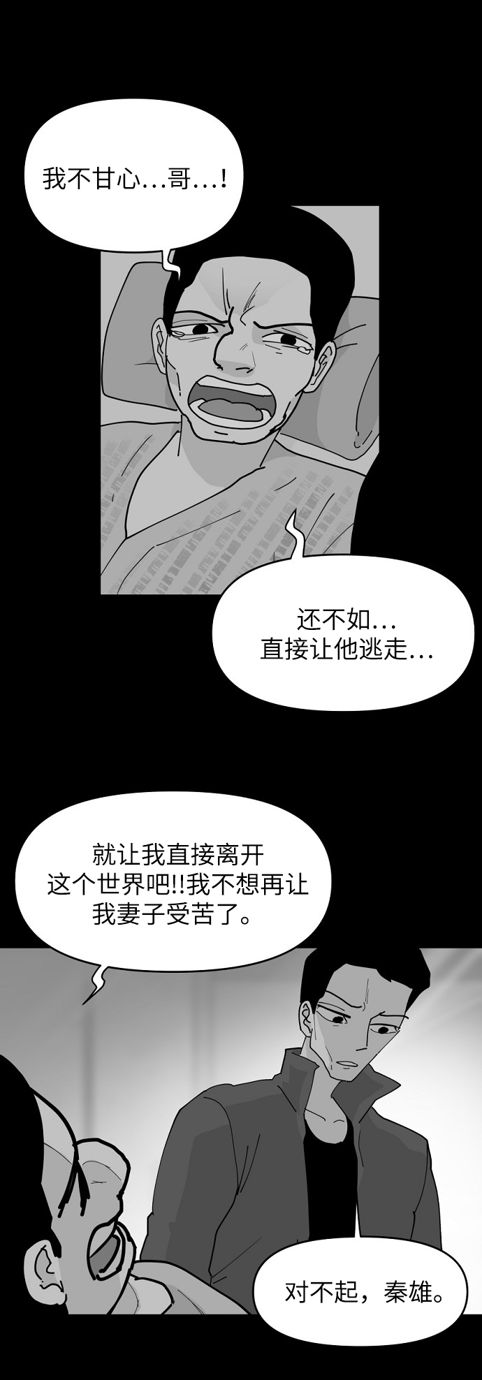 永恆戀人 - 第14話(1/2) - 7