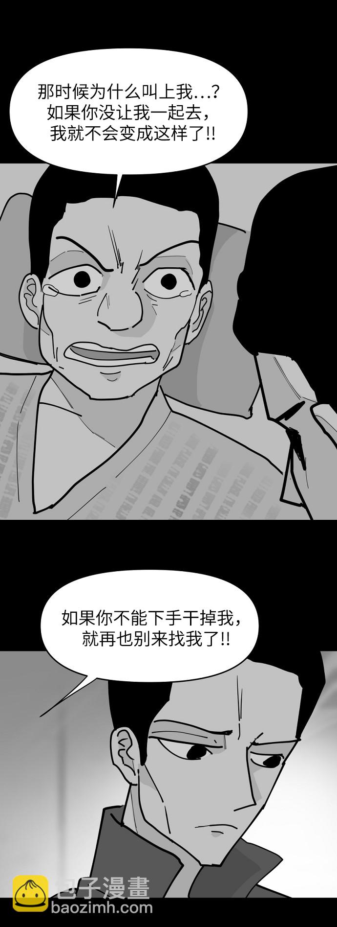永恆戀人 - 第14話(1/2) - 8